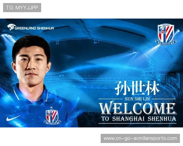 上海申花中路推进多次形成关键点